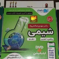 سی دی تدریس شیمی و فیزیک و زیست دهم تجربی