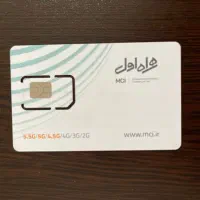 سیم کارت همراه اول