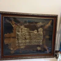 تابلو مبارکه ایه الکرسی