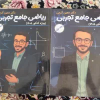 جزوه معین کرمی کنکور ۱۴۰۵