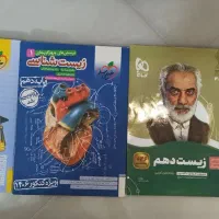 کتاب تست و امتحان نهایی دهم و یازدهم