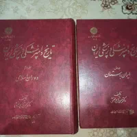 تاریخ پزشکی و دندانپزشکی ایران
