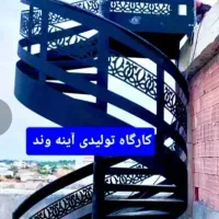 راه‌ پله گرد گردون پیچ صاف آهنی فلزی