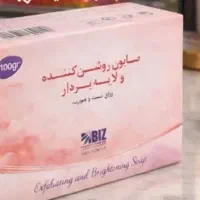 رازی برای پوستی روشن تر