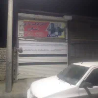 مغازه-فروشی