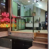 تولیدی شیشه بالکن مناسب همکاران