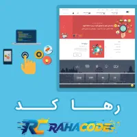 طراحی اختصاصی سایت و اتوماسیون اداری