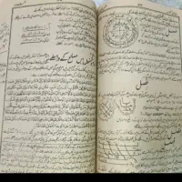 سرکتاب واستخاره تظمینی