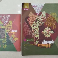 ریاضی فرمول بیست دهم