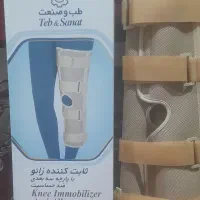 زانو بند  طبی  آتل دار