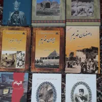مجموعه کتاب های تاریخی
