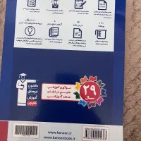 کتاب زیست کنکوری