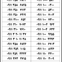 ۰۹۱۱-۶۶۶۶۶-۲۵