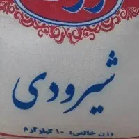سه کیسه برنج شیرودی ایرانی