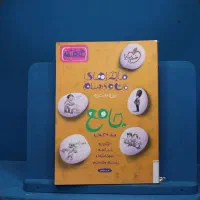 کتاب ماجرای من و درسام جامع هفتم خیلی سبز