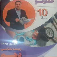 کتاب زیست پایه دهم