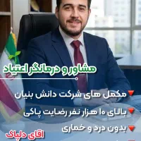 رهایی و پاکی