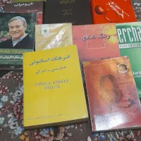 تعدادی کتاب