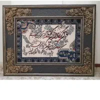 تابلو وان یکاد