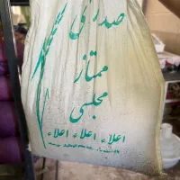 برنج ایرانی