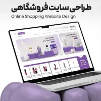 طراحی سایت حرفه‌ای برای کسب‌وکارها و فروش آنلاین