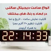 ساعت دیجیتال سالن تولید سالن ورزشی باشگاه بدنسازی