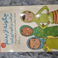 کتاب|کتاب و مجله آموزشی|کرج, عظیمیه|دیوار