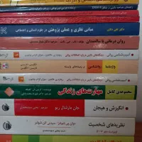 کتاب دانشگاهی(روانشناسی)