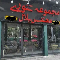 استخدام سالن دار و سفارش بر