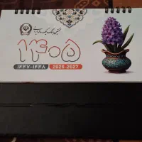 تقویم رومیزی۱۴۰۵