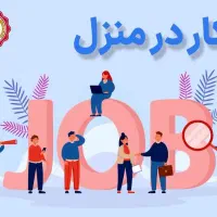 استخدام کارشناس ارتباط با مشتری و هماهنگی جلسات