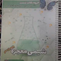 کتابکار معجزه کنکوری