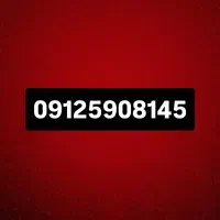 09125908145