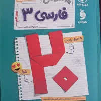 کتاب کمک درسی و کنکور