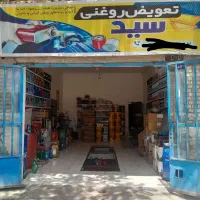 اتو سرویس سید تعاونی
