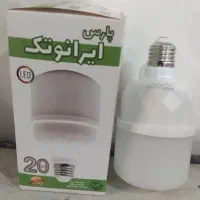 لامپ ۲۰ وات