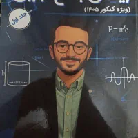 جزوه ریاضی معین کرمی