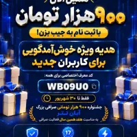 پول لازمی بیا همین الان فوری ۹۰۰ هزار تومن بگیر