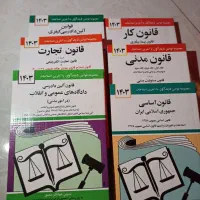 مجموعه کتاب های قانون ۱۴۰۳