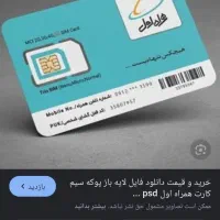 فروش سیمکارت دائمی