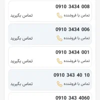 001 34 34 0910|سیمکارت|یاسوج, |دیوار