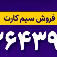 فروش   21  95  643  0912
