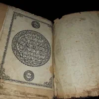 قرآن ناصری (قجری)
