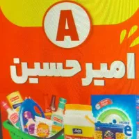 سوپر مارکت امیرحسین A