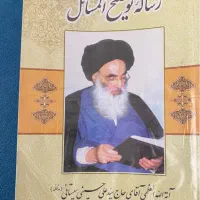 رساله وکتاب اشعار