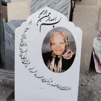 سنگ‌ مزار چاپ عکس سنگ قبر با ضمانت