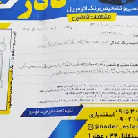 132|خودرو سواری و وانت|مشهد, شهید جنگی|دیوار