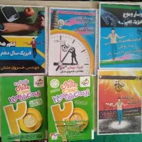 جزوه خسروی منش در حدنو