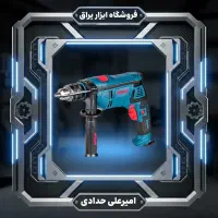 دریل برقی چکشی ۷۵۰ وات ۱۳ میلیمتری مدل ۵۳۴۱