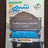 کتاب تست کنکوری